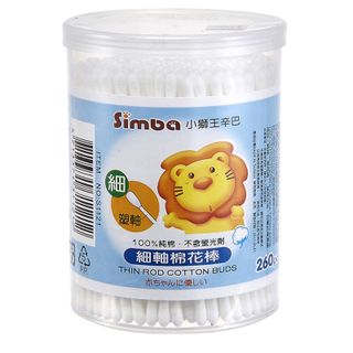 TĂM BÔNG CHO BÉ SIMBA- HỘP 260 CÂY