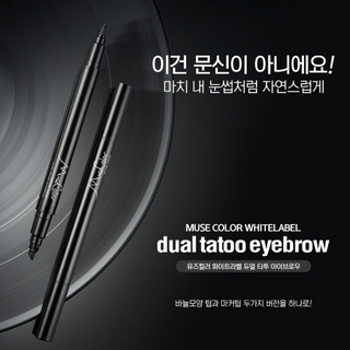 Bút lông kẻ chân mày đa năng MUSE COLOR WHITE LABEL DUAL TATOO EYEBROW
