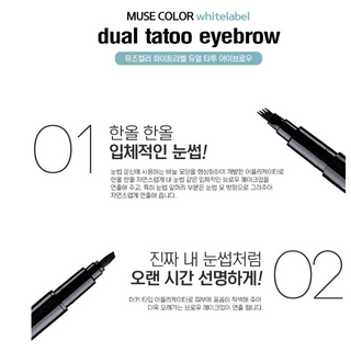 Bút lông kẻ chân mày đa năng MUSE COLOR WHITE LABEL DUAL TATOO EYEBROW
