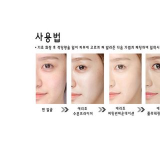 Kem nền trang điểm và chống nắng SPF28PA Aery Jo