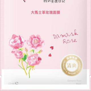 Mặt nạ nội địa Đài Loan - My Beauty Diary