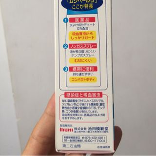 xịt muỗi vết côn trùng cắn
