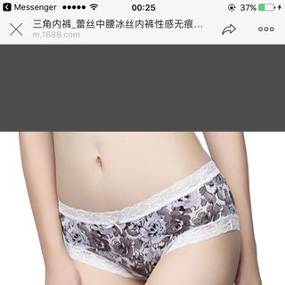 Quần lót Thun Lạnh