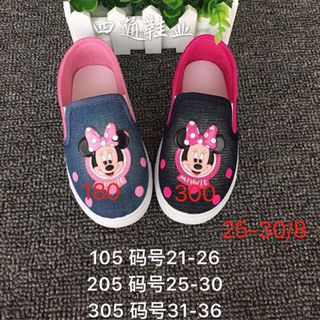 Bà lười chuột trẻ em
