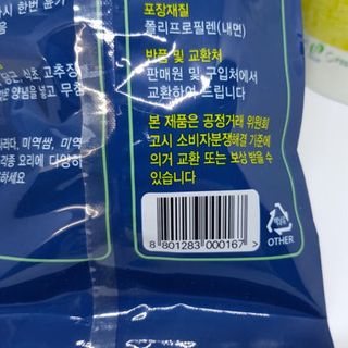 Rong biển Hàn Quốc 5OOgr loại O1