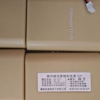 pin loa phóng thanh 787