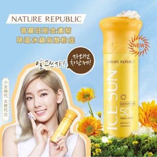 kem chống nắng ice sun giá sỉ