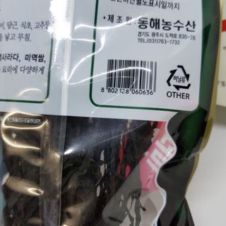 Rong biển Vip Hàn Quốc 5OOgr