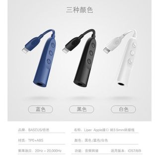 Đầu chuyển Audio Baseus B45 iPhone 7/7 Plus