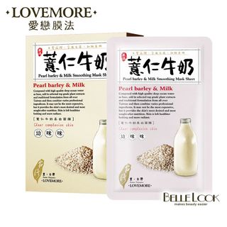 Mặt nạ Ý Dĩ - Sữa Tươi LOVEMORE - PHỤC HỒI DA - SE KHÍT LỖ CHÂN LÔNG - 28ml x 5 miếng - MNLM10506F