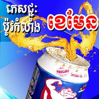 Nước tăng lực Kman