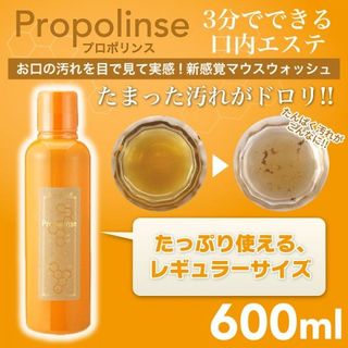 Nước súc miệng Propolinse Nhật Bản 600ml