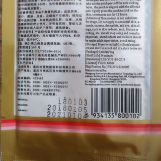 Miếng thuốc dán con cọp