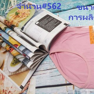 quần thái Bee Nà 562 giá sỉ