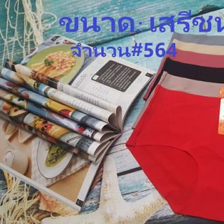quần Su Thái Lan 564