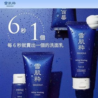 Sua rua mat trang da Kose Sekkisui white Washing Cream