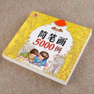 bộ tranh tô màu 5000 hình ảnh tặng bộ 12 bút chì màu