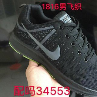 Giày thể thao nam 1011
