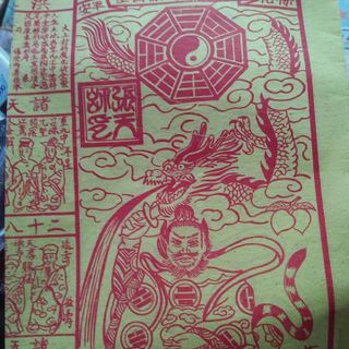 Bùa xả xui dùng để xả hết xui xẻo