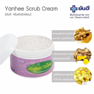 KEM TẨY TẾ BÀO CHẾT CHO MẶT BODY SKIN SCRUB CREAM NIAN 80G