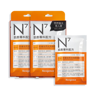 N7 Mặt nạ dưỡng ẩm làm sáng - Dating Mask - Lighten Your Skin