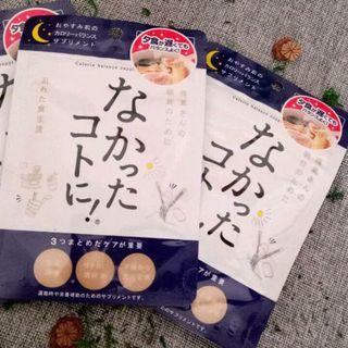 Enzym giảm cân đêm