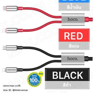 HOCO - Dây Cáp Sạc - U17 2 in 1 - Cổng Apple Lightning - Cổng Micro