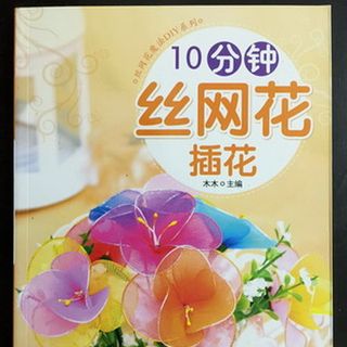 Sách hướng dẫn làm Hoa Voan – Mã số 9979 - T5