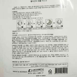 MẶT NẠ NHAU THAI CỪU KOREA