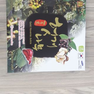 Nước Giải Rượu Bổ Gan Gold Hovenia Dulcis 70ml x 30 gói