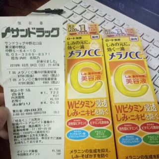 Serum CC Melano