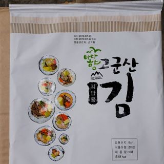 RONG BIỂN BADAHYANG GIM BAB GIM GÓI 10 LÁ