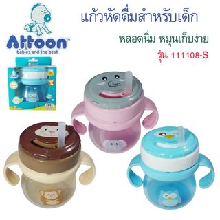 Bình uống nước có tay cầm 2 Handle Straw Drinking Skill Enhance Cup