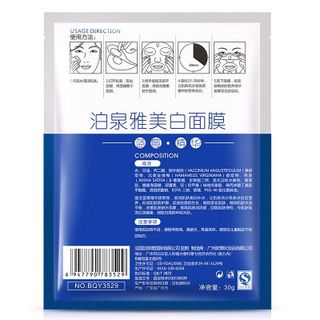 Mặt nạ việt quất bioaqua
