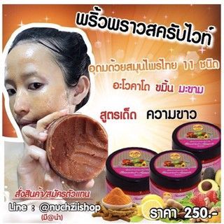 Tẩy tế bào chết ủ trắng Thái Lan hũ 400g giá sỉ