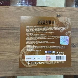An cung Hàn Quốc hộp gỗ chính phủ 60 viên