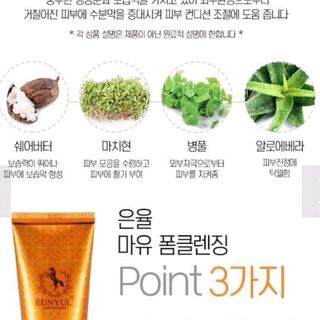 Sữa Rửa Mặt Dầu Ngựa Eunyul Hàn Quốc