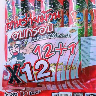 Rong Biển Koriko 2 vị tươngcay