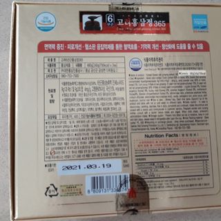 CAO HỒNG SÂM HÀN QUỐC HÃNG 365 HỘP 2 LỌ MỖI LỌ 240G