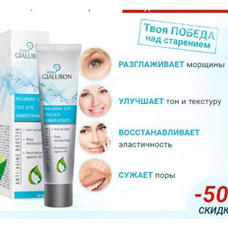 Serum Inno Gialuron Tinh Chất Ngăn Ngừa Nếp Nhăn Nga