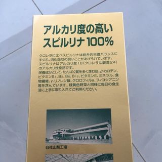 Tảo Spirulina