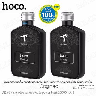 Hoco - Pin Sạc Dự Phòng Rượu Vang Cổ Điển J21 - Dung Lượng 10000mAh