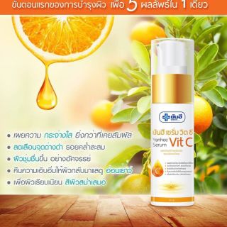 YANHEE SERUM VIT C - 20gram