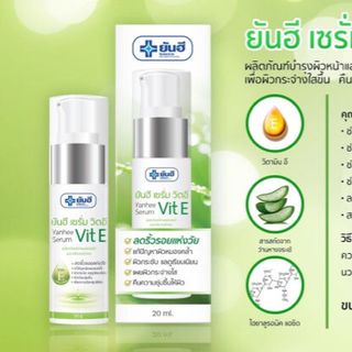 YANHEE SERUM VIT E - 20gram