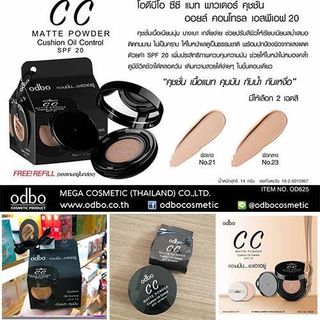 PHẤN NƯỚC ODBO CC MATTE POWER AUTH giá sỉ