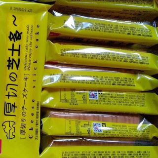 Bánh cheese stick