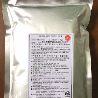 Bột Phô Mai