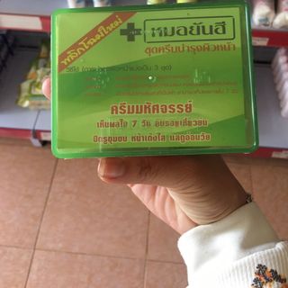 Combo SET TRẮNG DATRỊ TÀN NHANG NÁM CỦA DR YANHEE Thái lan