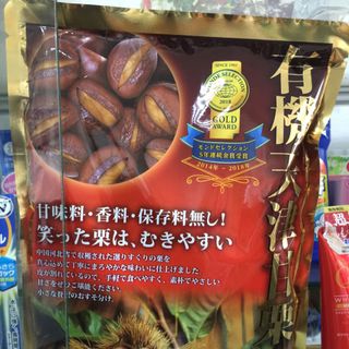 Hạt Dẻ cười Nhật Bản