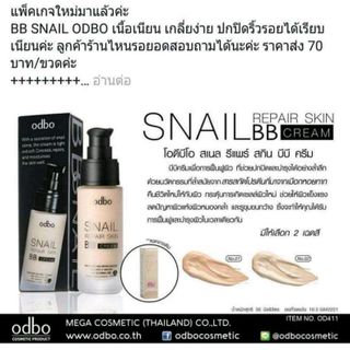 BB Cream Ốc Sên ODBO OD411 Thái Lan